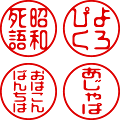 Super small-Showa-Stamp 1