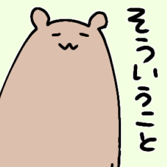 くまなやつ3（ちょっとお正月）