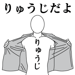 RYUJI REVOLUTION 2