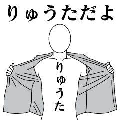 RYUTA REVOLUTION 2