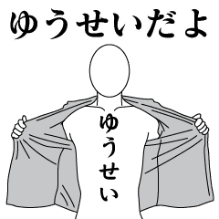 YUUSEI REVOLUTION 2