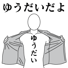 YUUDAI REVOLUTION 2