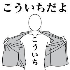 KOUICHI REVOLUTION 2