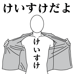 KEISUKE REVOLUTION 2
