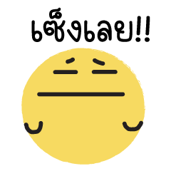 อิโมจิ : แฮปปี้ แชท 2