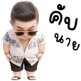 ชาย