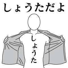 SHOUTA REVOLUTION 2