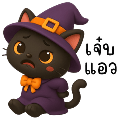 Witchy black Cat (Kum-muang)
