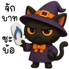 Witchy black Cat (E-San)