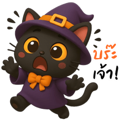 Witchy black Cat (Big Stickers)