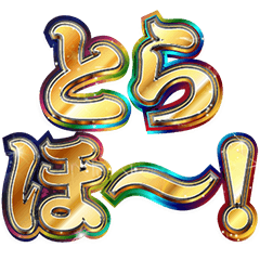 Bright Tigers support stamp