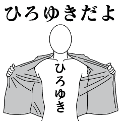 HIROYUKI REVOLUTION 2