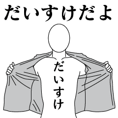 DAISUKE REVOLUTION 2