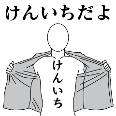 KENICHI REVOLUTION 2