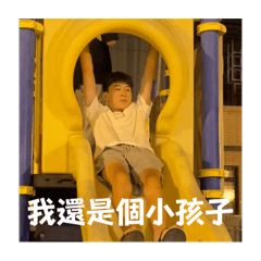 媽媽的乖大兒2～