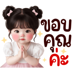 อัยญ่า: น่ารัก อ้อนแฟน