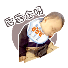 晨晨日常趣