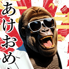 サングラスしたゴリラの正月【BIG】再販