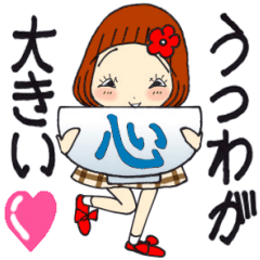 ひま子ちゃん707大人女子の心の器が大きい