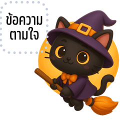 Message Stickers: Witchy black Cat