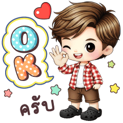 คุณชิน มีความสุขจัง