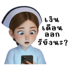 พยาบาลน้อย ver ครึ่งตัว