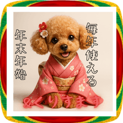 毎年使える♡トイプードルの年末年始