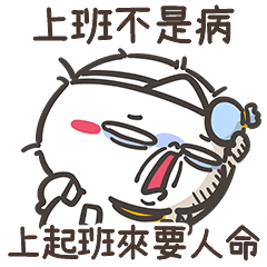 阿鬼vol.98：厭世社畜的鳥日常