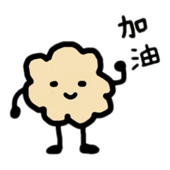 爆米花小子（生活常用語）