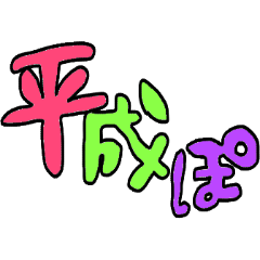 heiseipo
