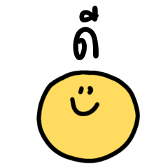 คำพูดน่ารัก เธอก็น่ารัก