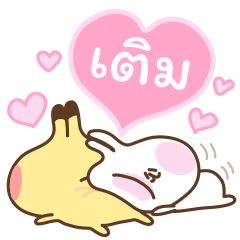 Kanom Jab Kanom Jeeb