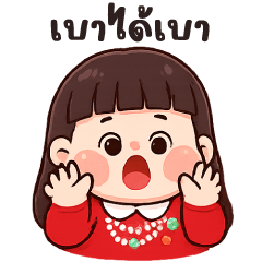 น้องม้าเต่อ 12