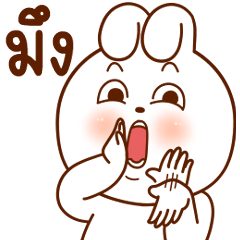 ชิปปี้ แรบบิท "จิกกัด" 2