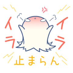 生理前後のばけちゃん
