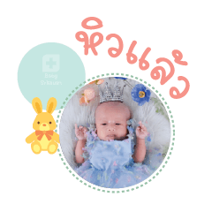 Nong Meyou Mae Manthana