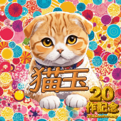 Cat Ball & Cat liquid Stamp