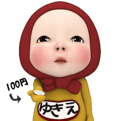 Red Towel#1 [Yukie] Name Sticker
