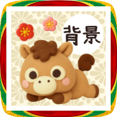 2026◆背景動く‼午のスタンプ