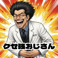 LOL! The Quirky Old Man "Dr. Nori"