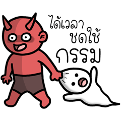 นรกต้องการตัวคุณ 7