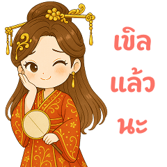 Chorin Chinese Hanfu Daily Stickers