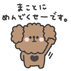 natural poodle sticker #14