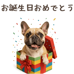 大切な人へ★犬いっぱいお誕生日&お祝い★