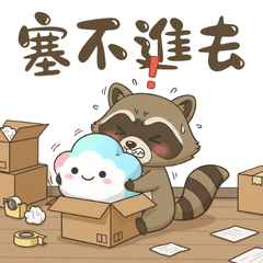 狸部長の魔法後台(出貨篇)