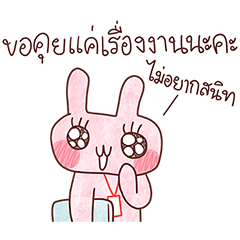 ดีนี่ ต่ายน้อยรักงาน