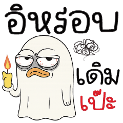 อิหรอบเดิมมมมม -*-