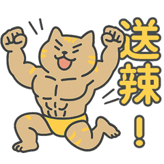 肌肉動物会社II