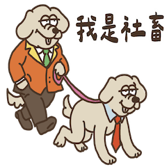 派庫廚房 社畜篇