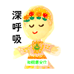 百變頭巾公主光亮舒壓篇